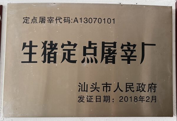 资质证书